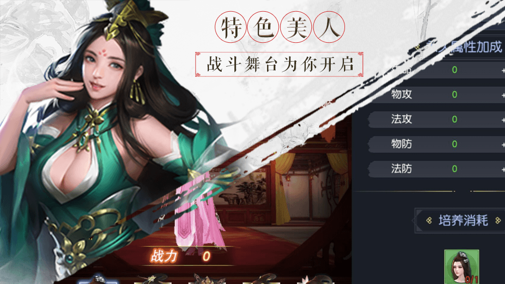 游戏截图5